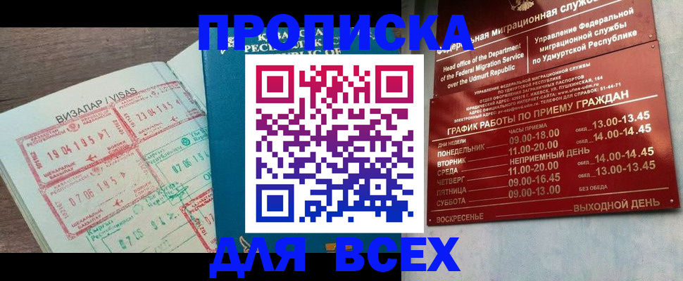 регистрация в Поронайске