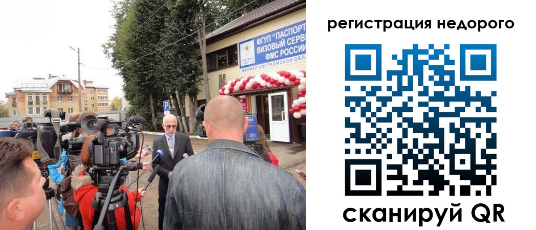 временная регистрация госуслуги в Поронайске