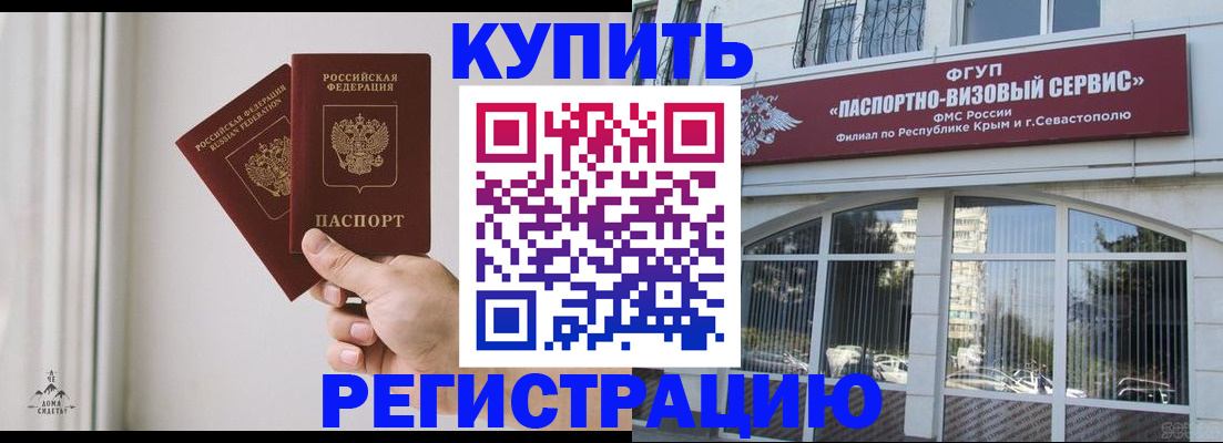 временная регистрация поиск в Поронайске