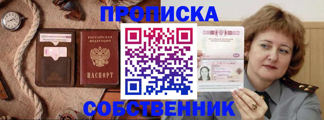 регистрация для школы в Поронайске