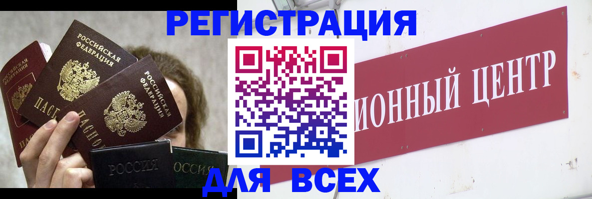 прописка для кредита в Поронайске