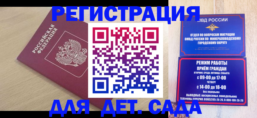 временная регистрация купить в Поронайске