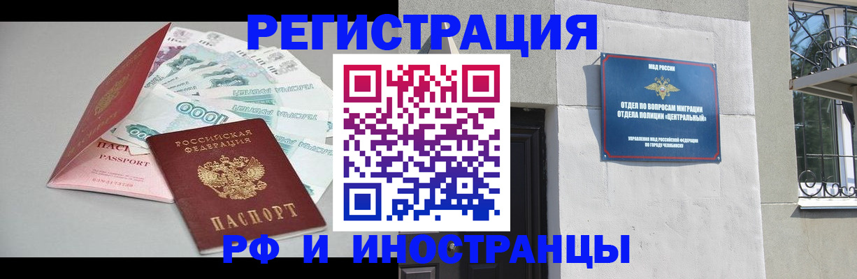 прописка законно в Поронайске